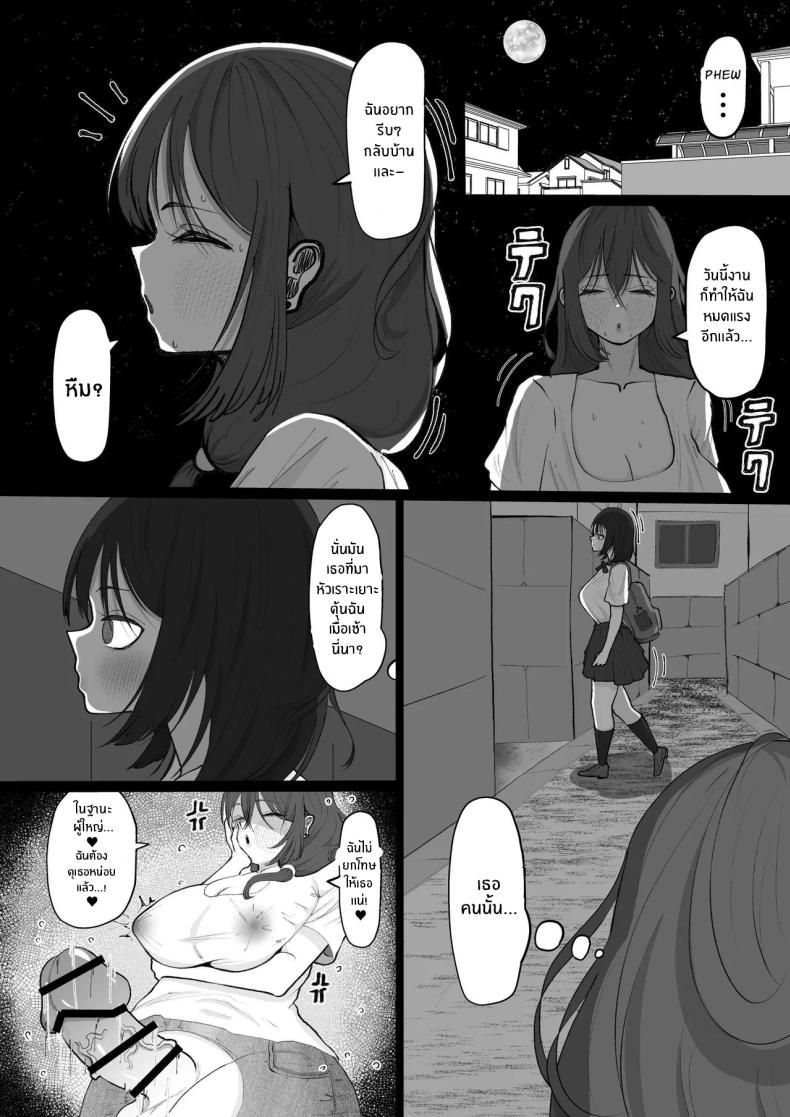 อาร่าๆ ระวังตัวไว้นะ